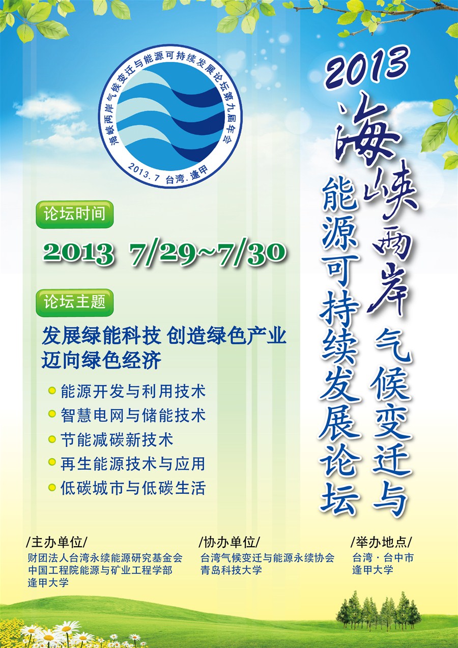 最新冬季毛垫 新赛欧座垫 新赛欧坐垫 高清图片
