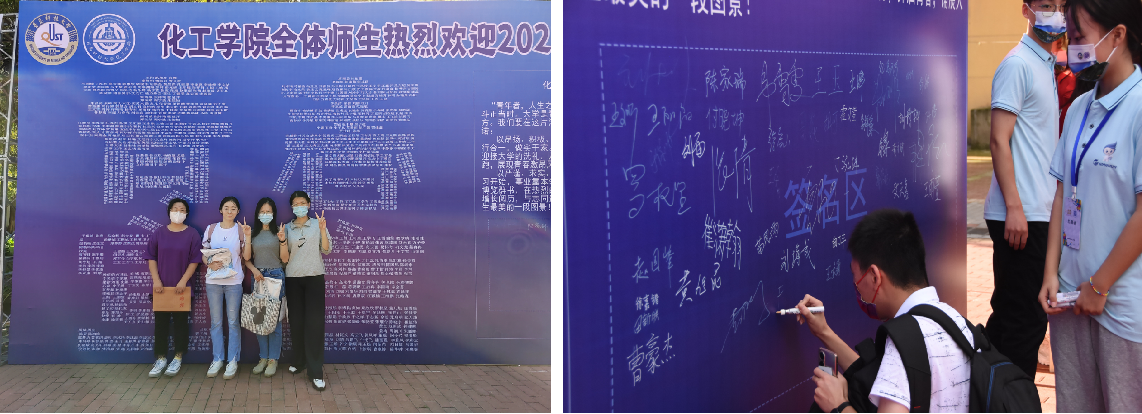 【迎新进行时】青春正豪迈，一起向未来——化工学院2022迎新工作圆满完成