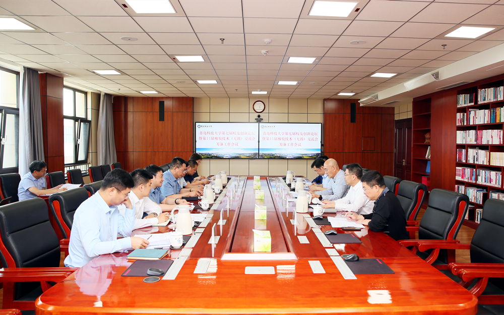 学校召开第七届校友创新论坛筹备工作会议