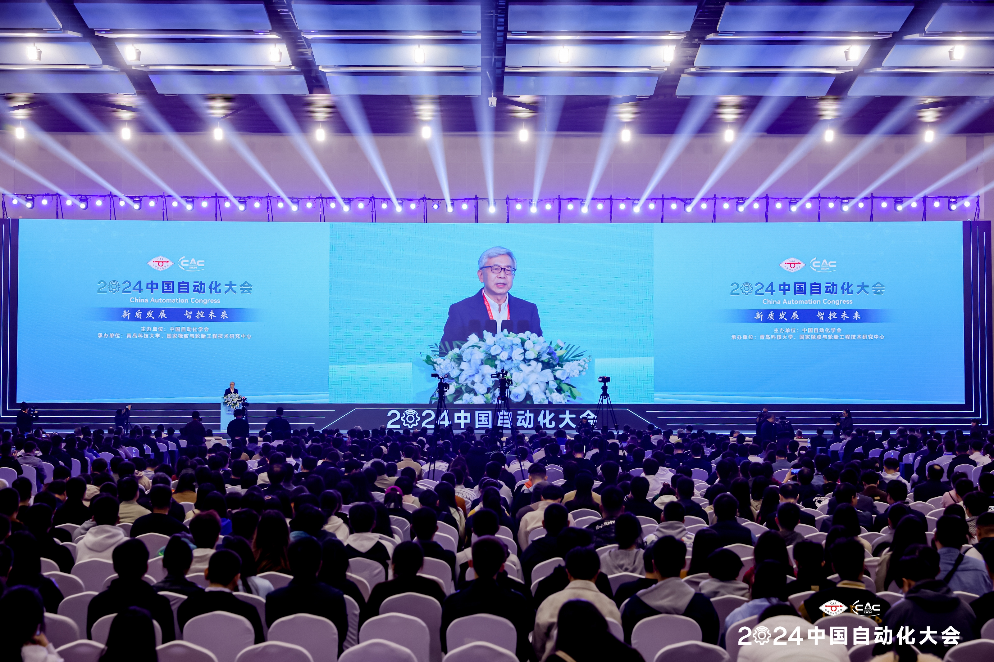 学校承办的2024中国自动化大会盛大开幕