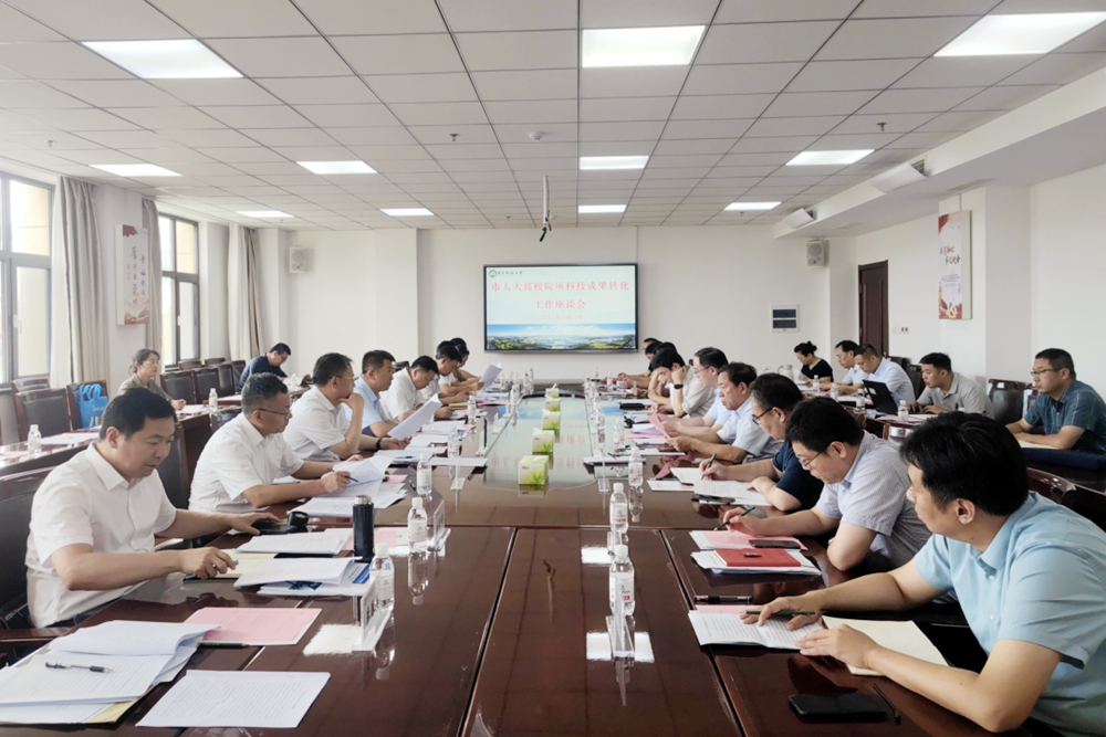 青岛市人大高校院所科技成果转化工作座谈会在学校召开