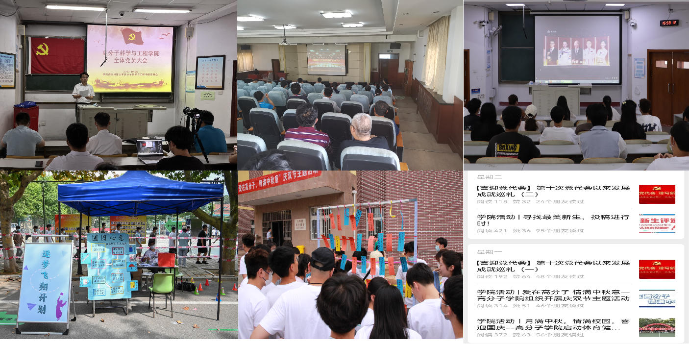 【喜迎党代会】高分子学院开展“启智润心勇‘橡尚’，砥砺奋进新征程”活动
